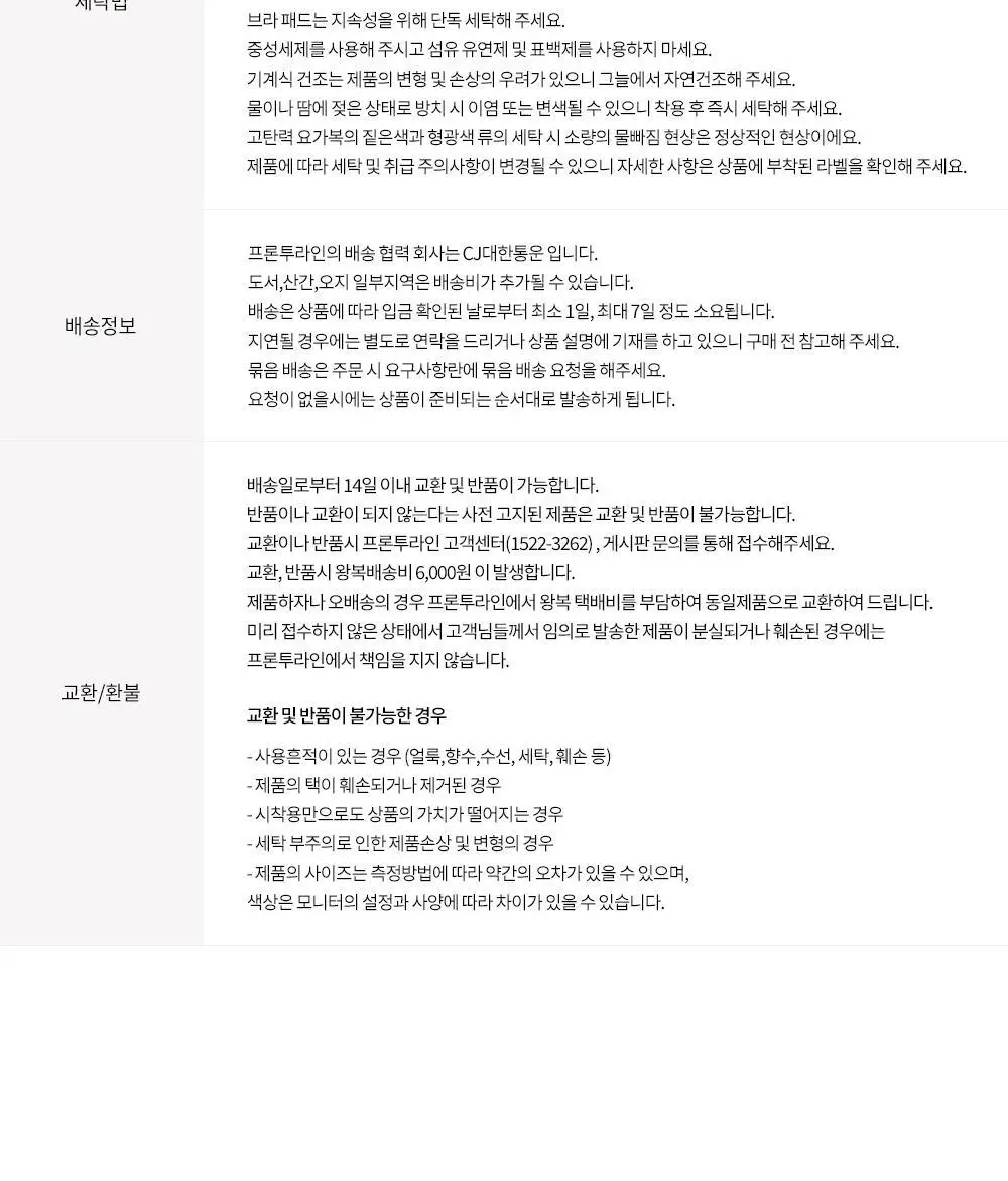 [이청아 착용] 프론투라인 루아 슬리브리스 니트 커버업 상세페이지 23